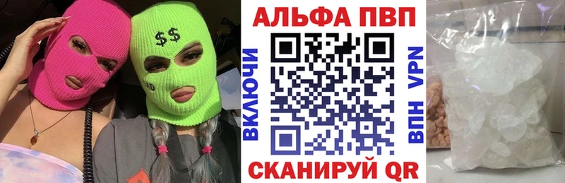 купить наркотик  Меленки  Альфа ПВП Соль 
