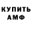 Amphetamine 98% Sergei Polevikov