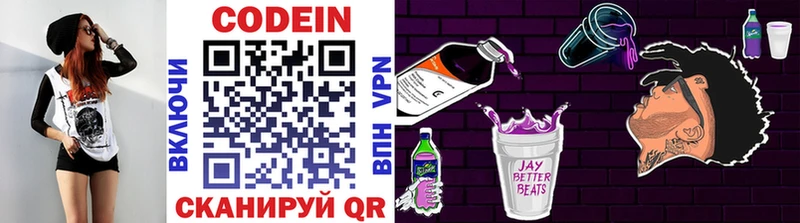наркотики  Меленки  mega ССЫЛКА  Кодеиновый сироп Lean Purple Drank 